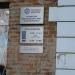 Петербургская сбытовая компания в городе Гатчина