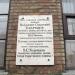 Мемориальная доска В. С. Кудряшову в городе Киев