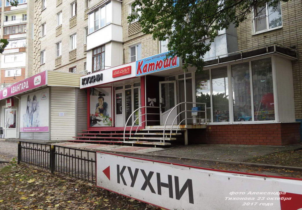Авито Волгодонск Магазин — Zazakupkami.ru