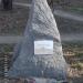 Памятный знак «Фруктовая аллея» в городе Хабаровск