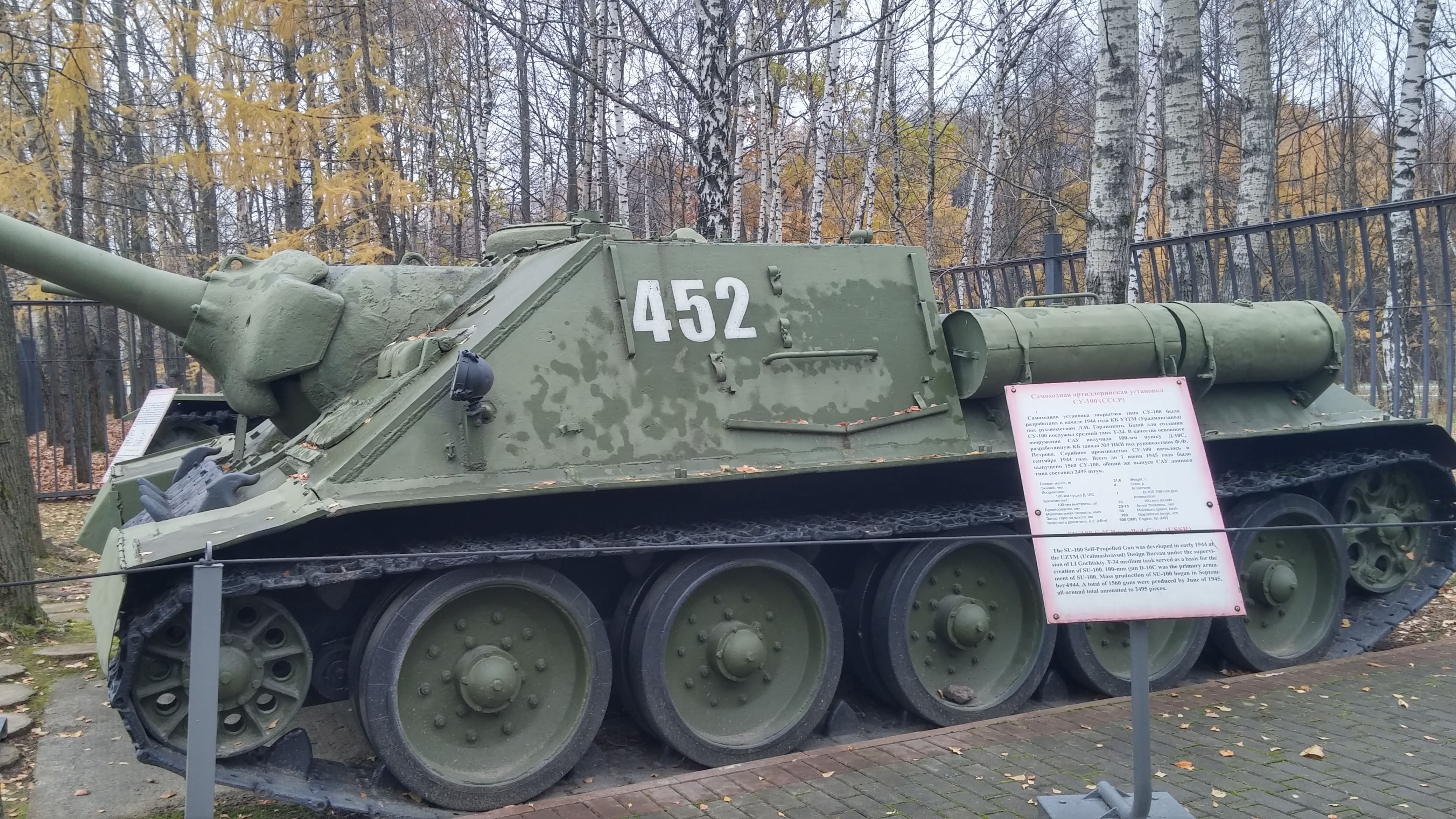 SU-100 - Moscow