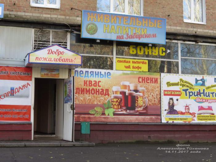 Магазин Где В Волгодонске