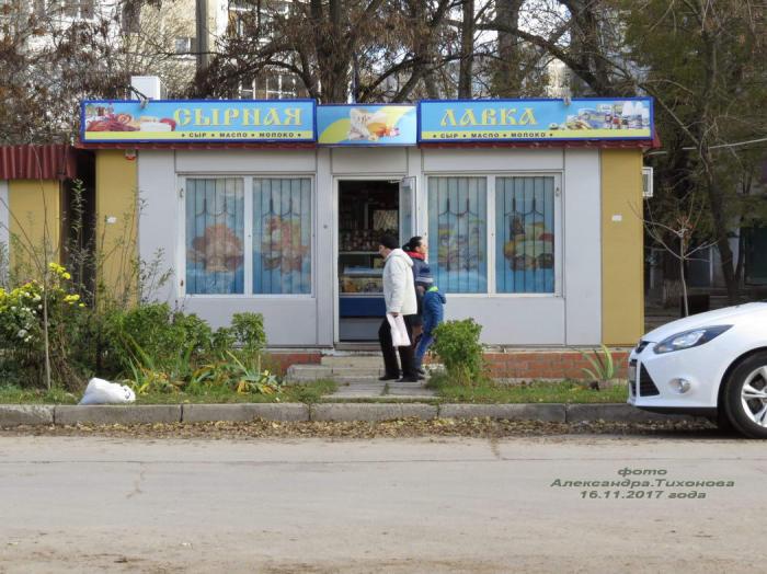 Продажа Магазинов В Волгодонске