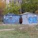 Гаражи в городе Киев