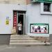 Продуктовый магазин «АТБ» в городе Новая Каховка