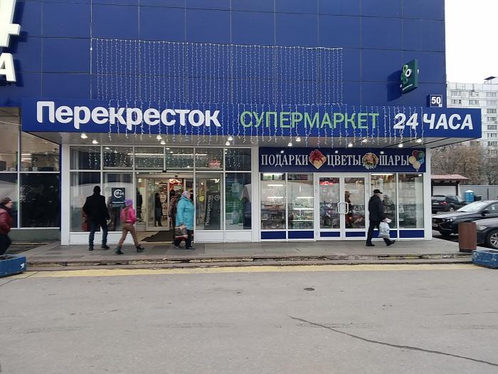 Перекресток шипиловская ул 50 корп 1 фото