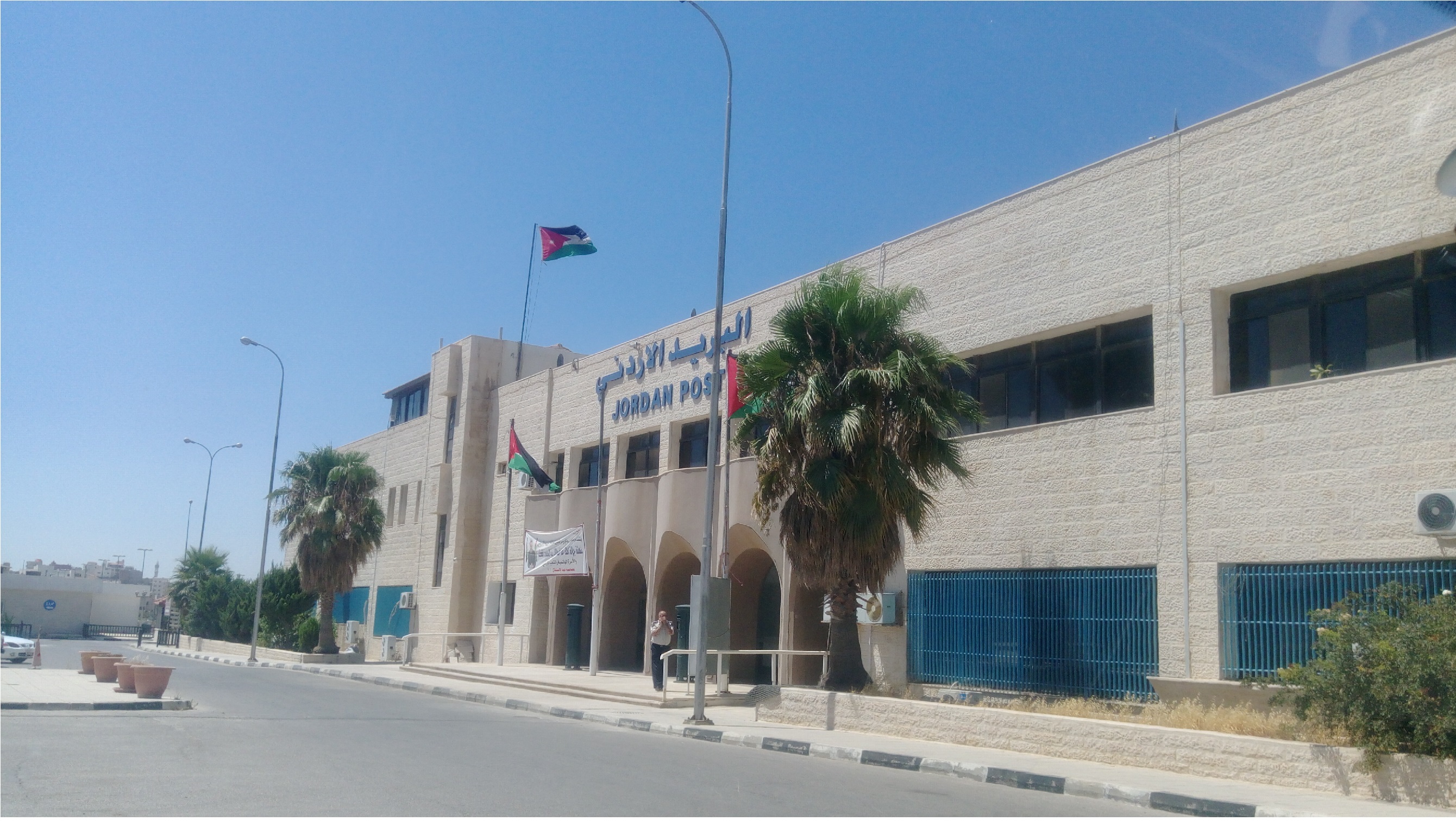 Jordan Post Amman post office