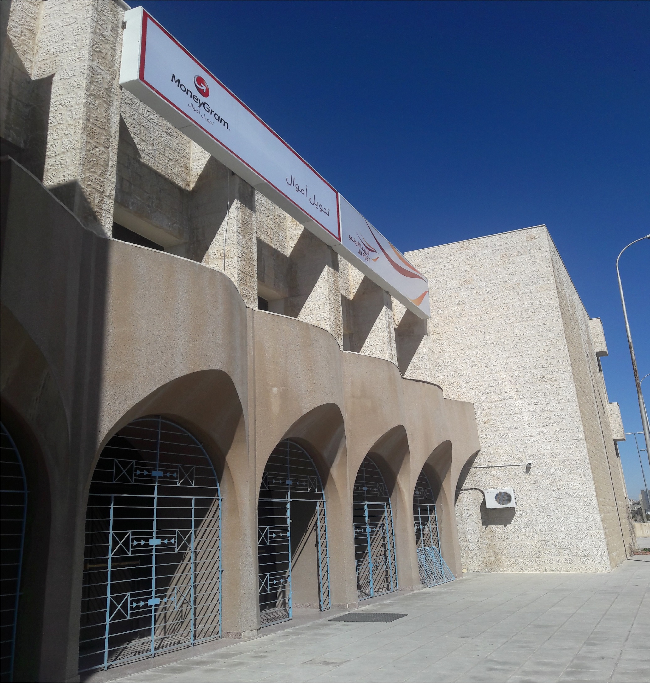 Jordan Post Amman post office