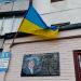 Сквер имени Героя Небесной сотни Владимира Мельничука в городе Киев