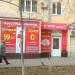 Микрофинансовая компания «Viva Деньги» в городе Каменск-Шахтинский