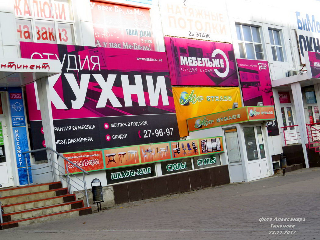 Товары В Магазине Поиск Волгодонск — Imddsnip.ru