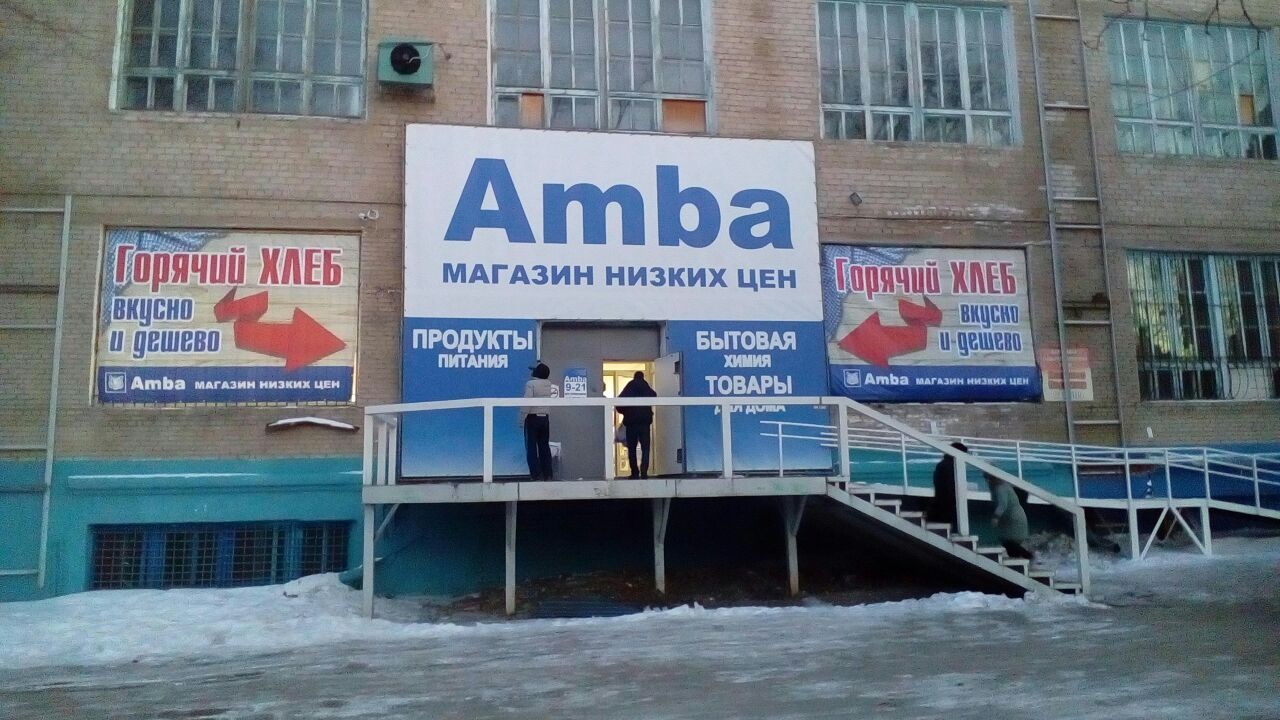 Сеть Магазинов В Хабаровске