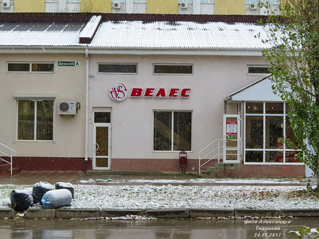 Хозяйственные Магазины Волгодонск