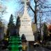 The grave of Zofia Sikorska in Warsaw city