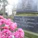 The grave of Geblewicz family in Warsaw city