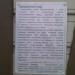 Пост управления поворотным кругом в городе Москва