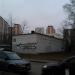 Центральный тепловой пункт № 02-02-1207/019 в городе Москва