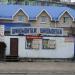 Шиномонтажная мастерская в городе Самара