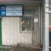 Общежитие «Радушие» в городе Москва