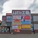 Торговый комплекс в городе Всеволожск