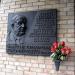 Мемориальная доска А. С. Коломийченко в городе Киев