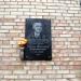 Мемориальная доска К. Н. Веремеенко в городе Киев
