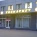 Хозяйственный магазин «Хозмаркет 24» в городе Москва