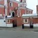 Ограда церкви Петра и Павла у Яузских ворот в городе Москва