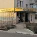 Салон красоты «Золотой локон» в городе Новая Каховка