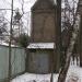 Старая трансформаторная подстанция в городе Москва