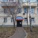 Магазин товаров для хоккея «Тафгай» в городе Москва