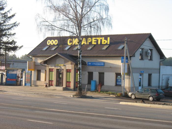 Магазин Сигарет В Гродно