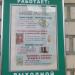 Ремонт обуви в городе Марьина Горка