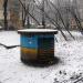 Вентшахта в городе Киев