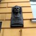 Мемориальная доска В. К. Винниченко в городе Киев