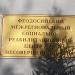 Территория детского дома (ru) in Feodosiya / Feodosiia city