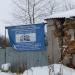 Заброшенная стройка в городе Череповец
