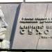 Мемориальная доска К. В. Сухомлину в городе Киев