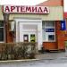 Универсам «Артемида» в городе Волгодонск