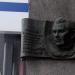 Мемориальная доска В. А. Колеснику в городе Киев