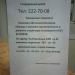 Городской глаукомный центр в городе Воронеж
