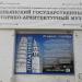 Аллея «Города-Герои» в городе Невьянск