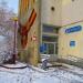 Отделение почтовой связи № 114 в городе Минск