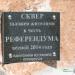 Сквер в городе Севастополь