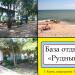 Pension 'Rudnyj' in Kerch city