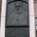 Мемориальная доска В. Ф. Войно-Ясенецкому в городе Киев