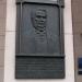 Мемориальная доска В. А. Караваеву в городе Киев