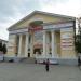 Кинотеатр «Россия» в городе Курган