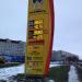 АЗС «Роснефть» в городе Тверь