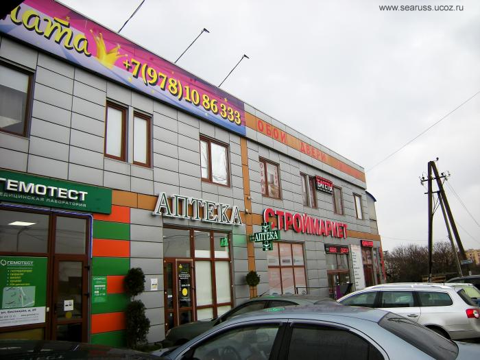 Русская Улица Магазин